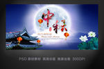 中秋节八月十五月光