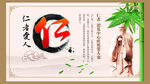道德讲堂