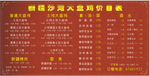 大盘鸡价目表