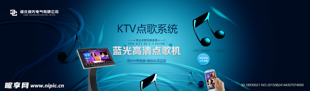 KTV点歌系统