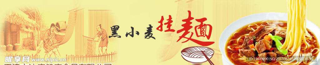 挂面banner