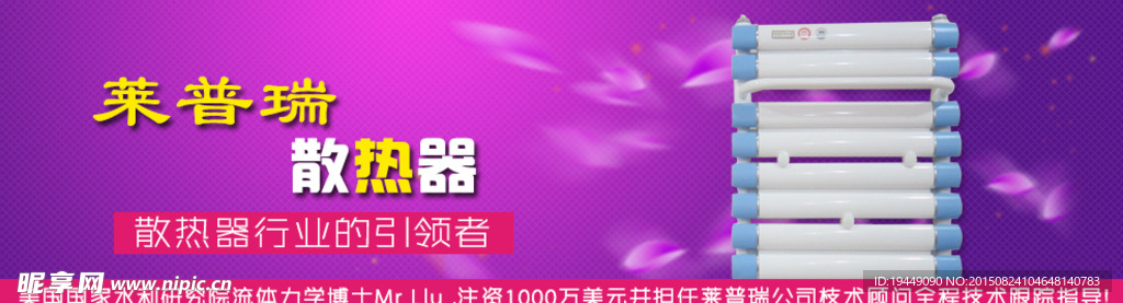 散热器banner