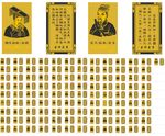 百家姓 姓氏