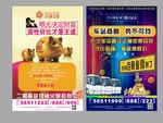商业单页  招商单页
