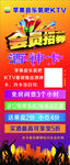 KTV海报