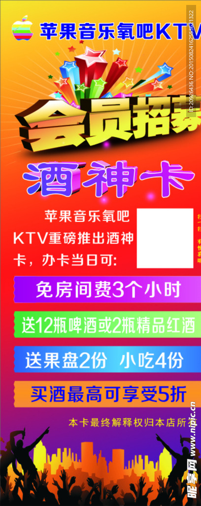 KTV海报