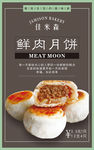 月饼海报