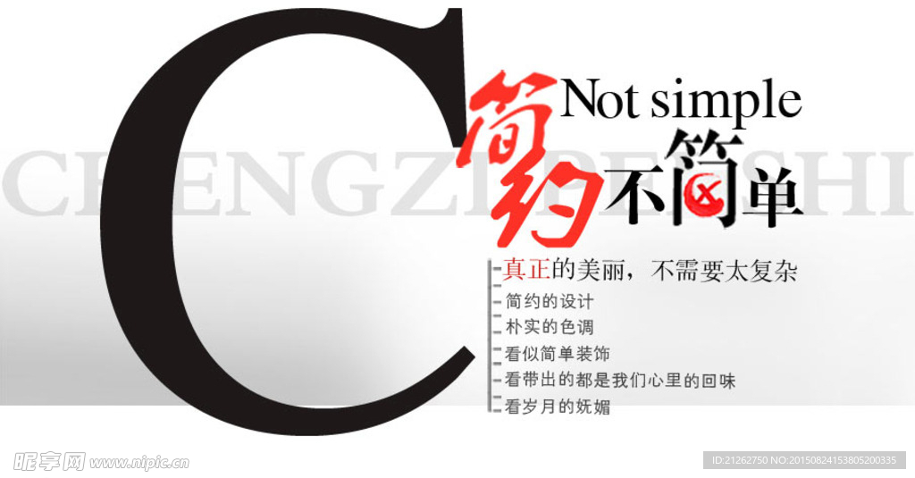 女装海报