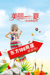女装海报