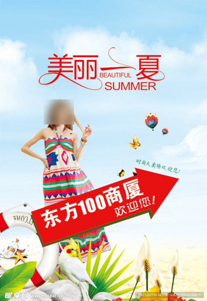 女装海报