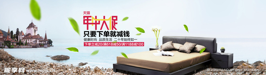 床海报