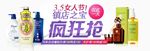 化妆品海报
