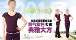 女装海报