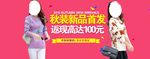 女装海报