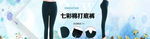 女裤海报