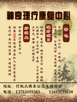 理疗