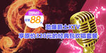 ktv网页广告条 banner