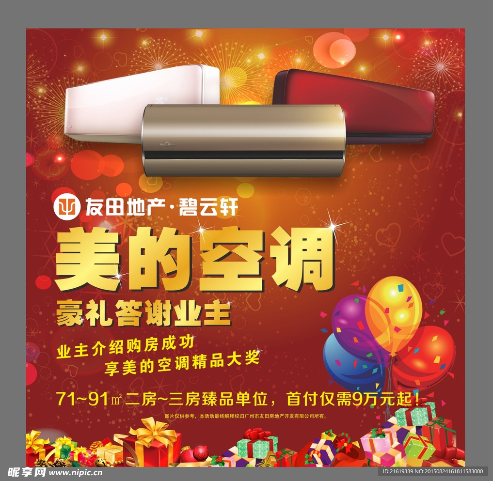 活动单张 展牌