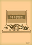 努力公益海报
