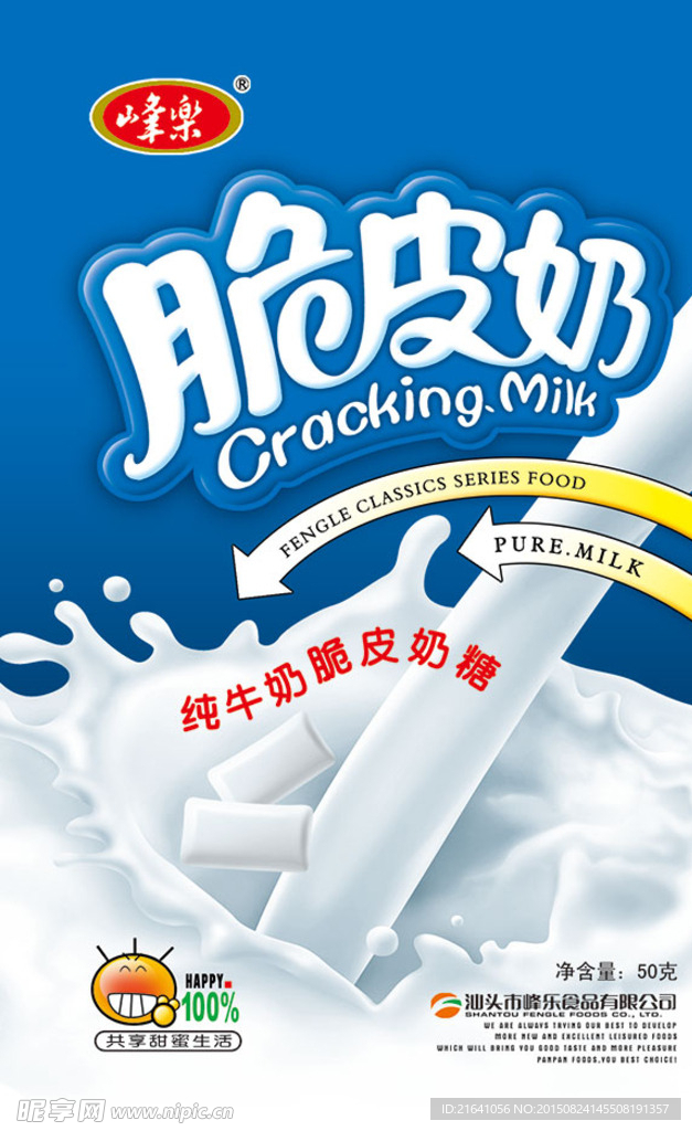 脆皮奶包装