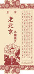 冰糖葫芦