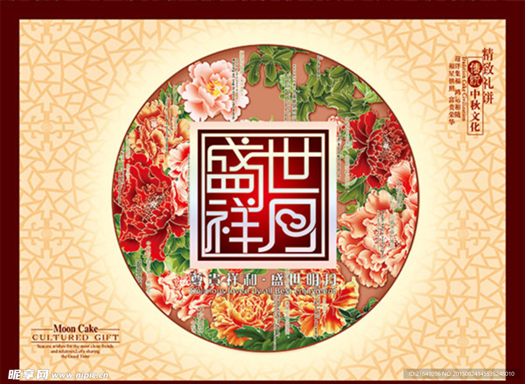 中秋素材