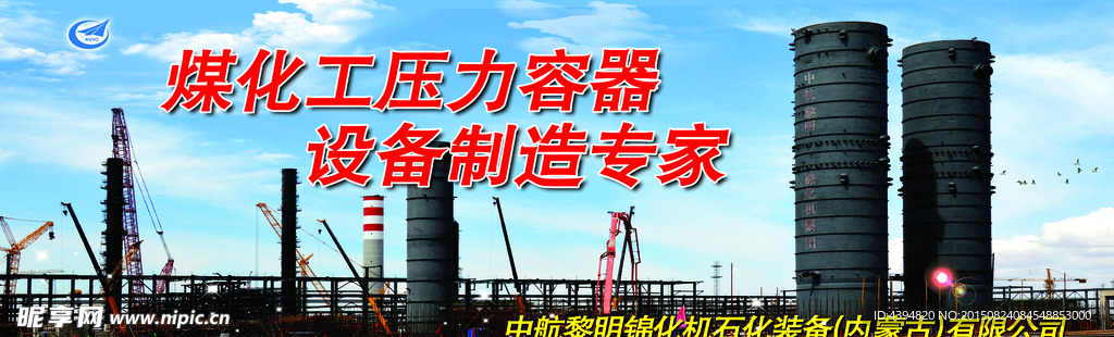 企业理念