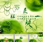 环保PPT