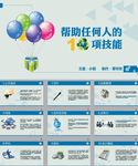 简约PPT
