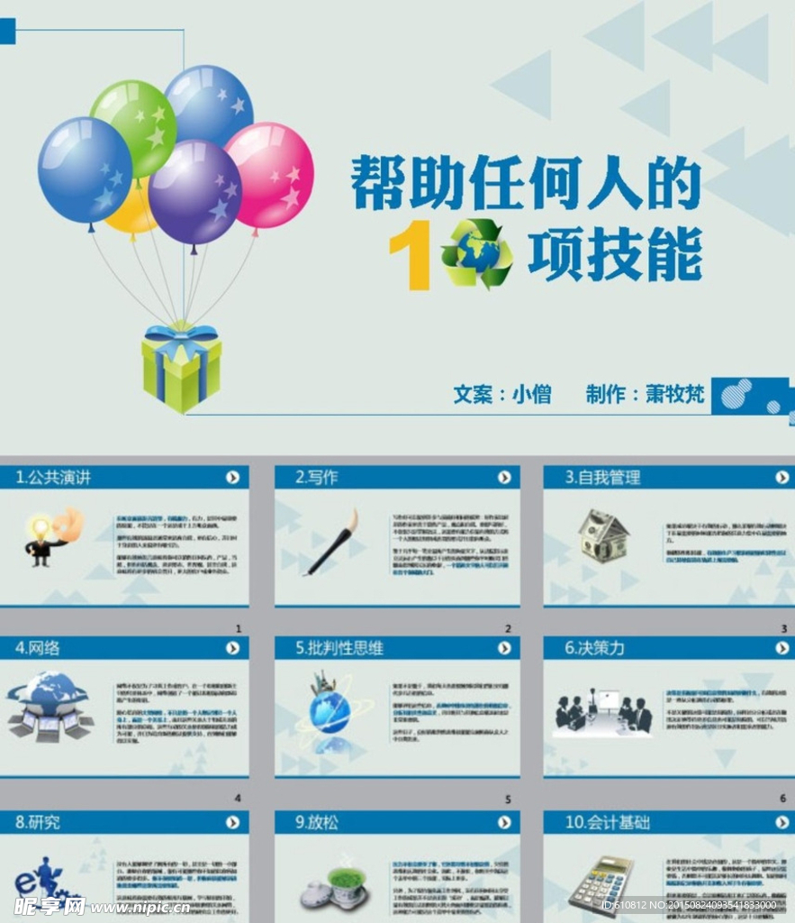 简约PPT