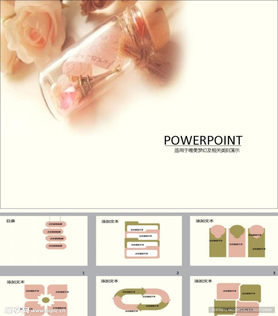 简约PPT