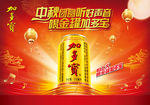 中秋团圆听好声音 喝金罐加多宝