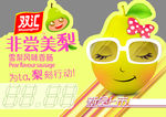 双汇价格签