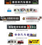 汽车用品