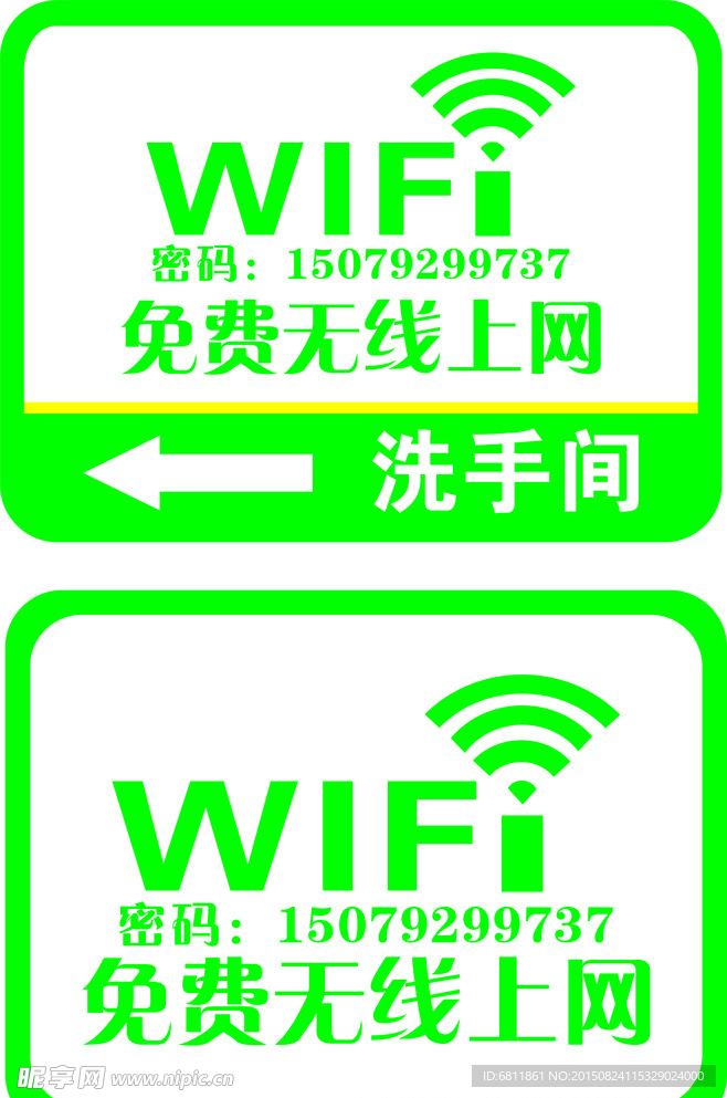 WIFI  无线网   免费