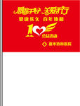 户外旗帜