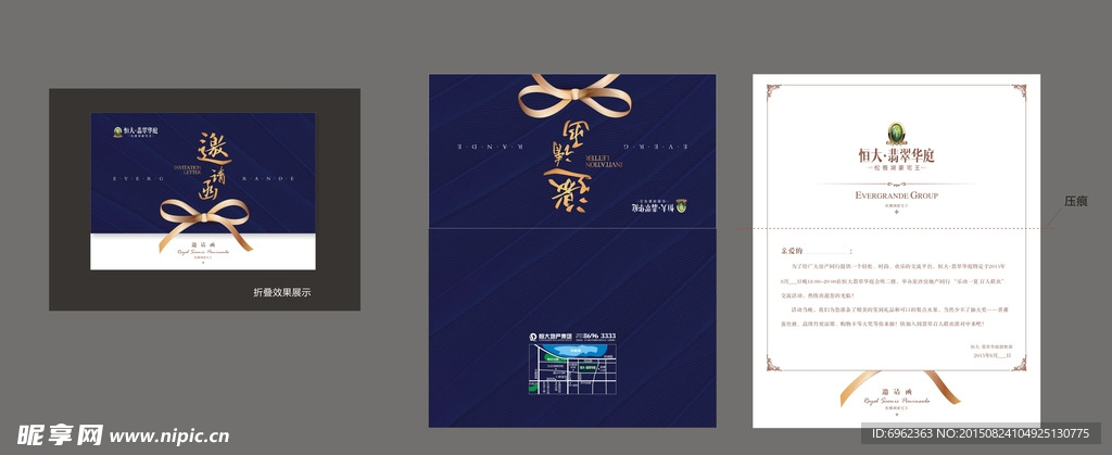 蓝色邀请函