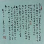 庞少波书法
