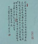 庞少波书法