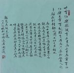 庞少波书法