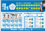 最新医院杂志活动