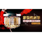 淘宝灯饰灯具钻展首焦图模版