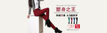 淘宝塑身女裤全屏促销海报psd