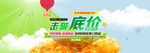 淘宝美食蜂蜜全屏活动海报psd
