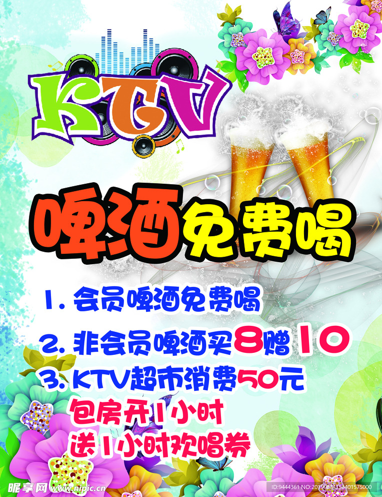 促销活动