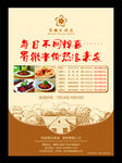 酒店半价菜活动