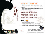 谢师宴 毕业宴