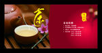 功夫茶