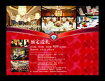 宴席底纹