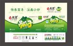 小炒瓜子 包装袋